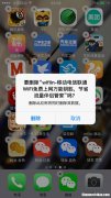 为什么qq无法显示6splus 为什么无法显示在游戏登入的账号