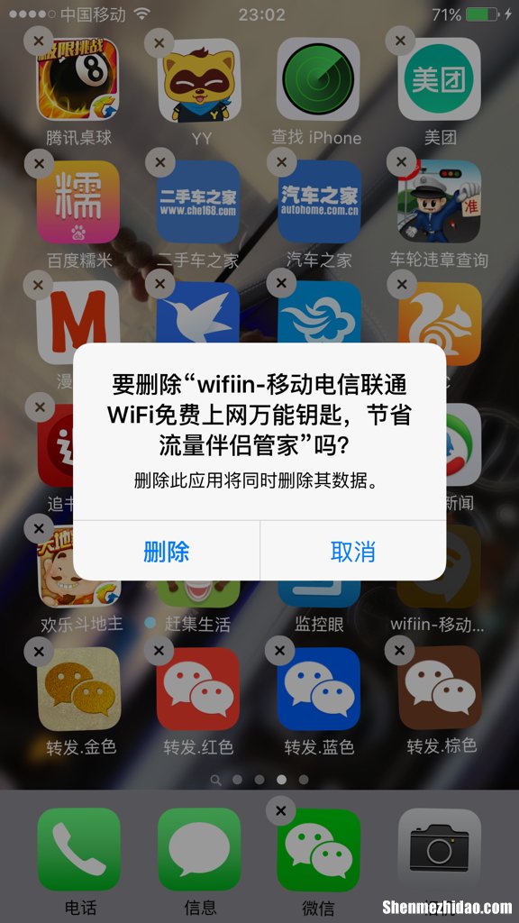 为什么qq无法显示6splus 为什么无法显示在游戏登入的账号