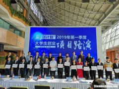 重庆大学生创业项目 重庆大学生创业优惠政策及享受条件