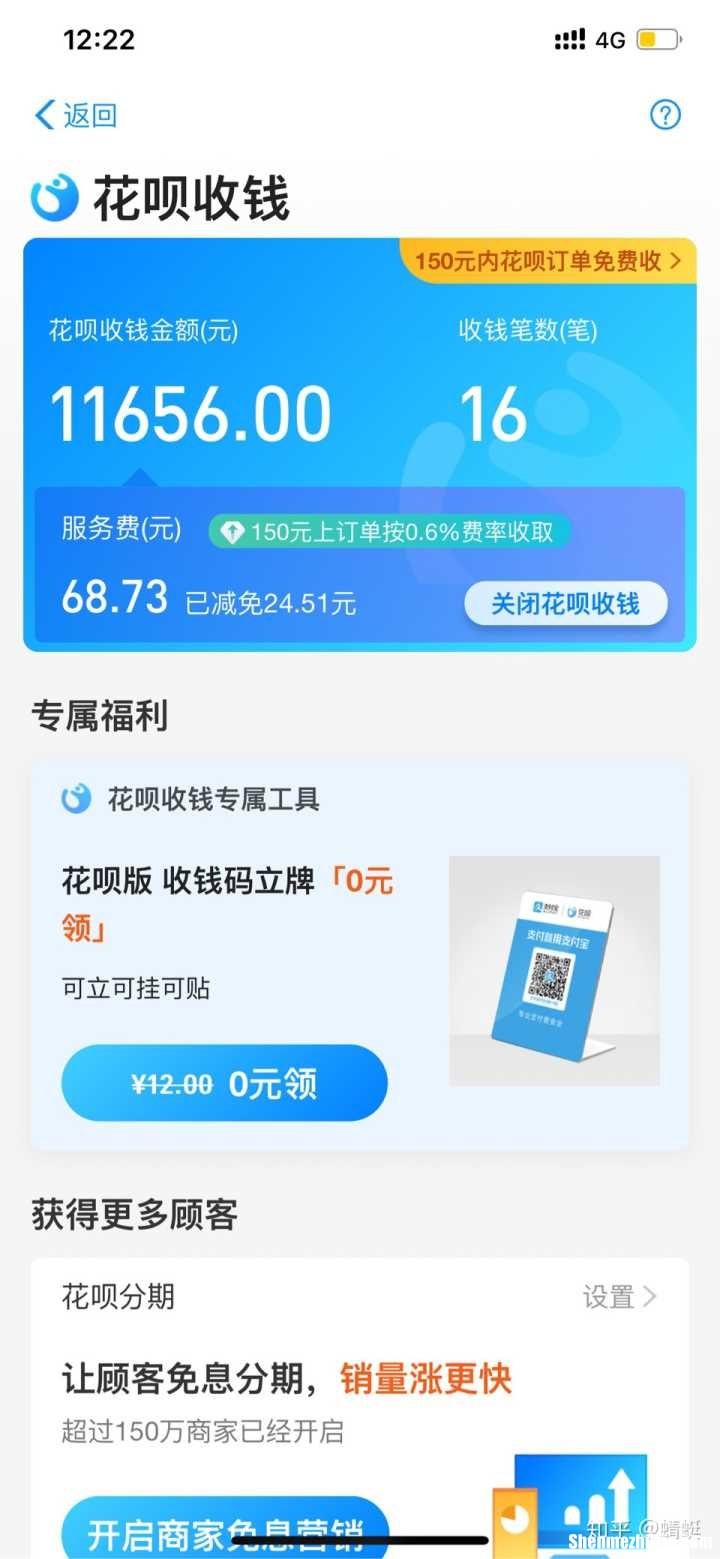 花呗免费提现额度怎么领取 花呗里提现免费额度怎么提现