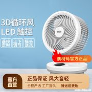 澳柯玛风扇怎么样 澳柯玛风扇怎么样好不好