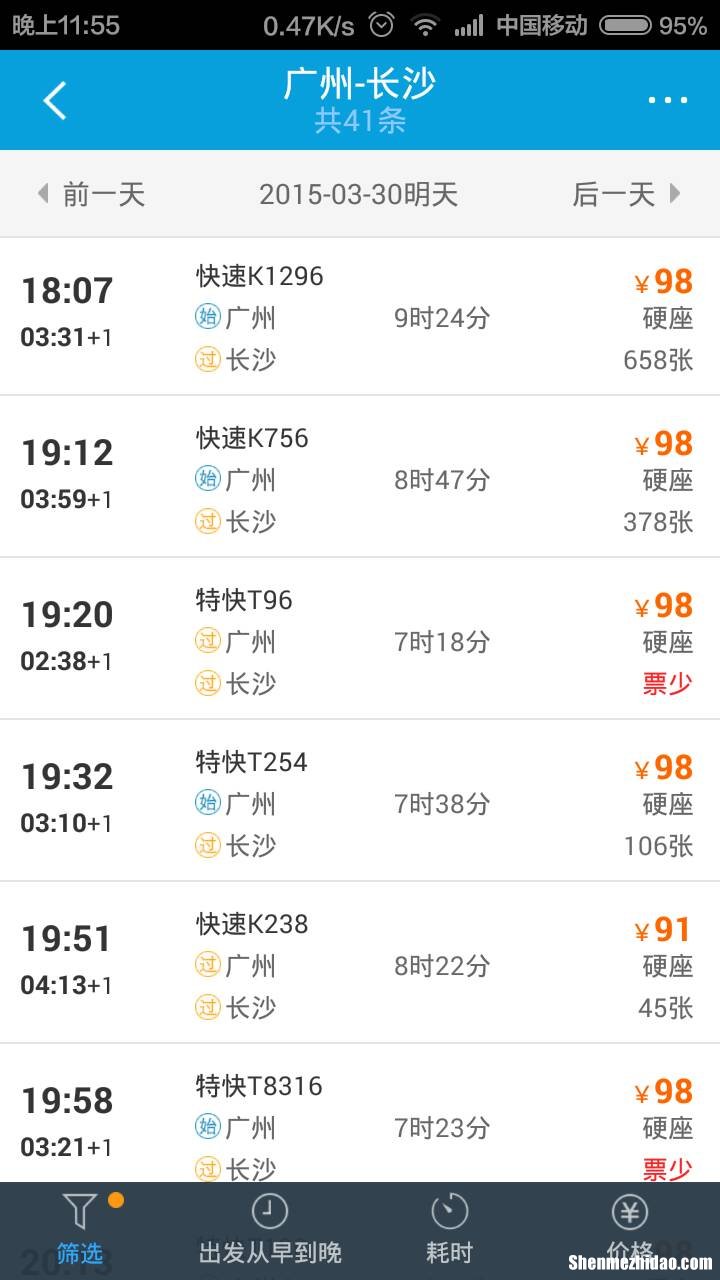 从南昌到珠海的高铁多少钱一张 从南昌到珠海的高铁多少钱一张车票