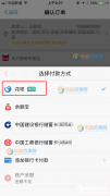 退款花呗怎么提现 退款花呗怎么提现出来