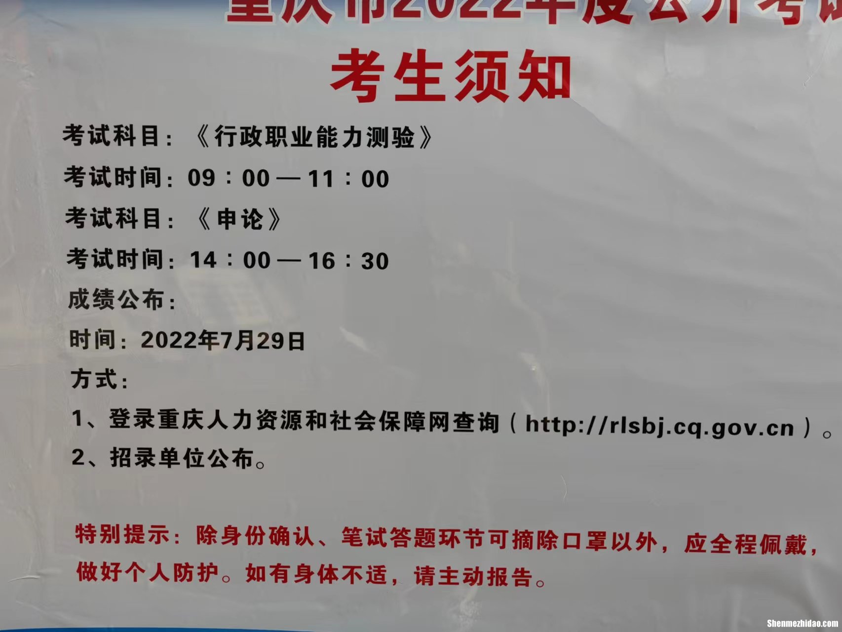 重庆市考生用什么号查成绩 重庆考生在哪里查询录取情况