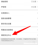 微信被封了实名了怎么注销 微信号封了怎么注销实名认证