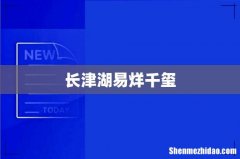 长津湖易烊千玺