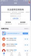 手机app借款不还会怎么样 手机app借款不还会怎么样处理