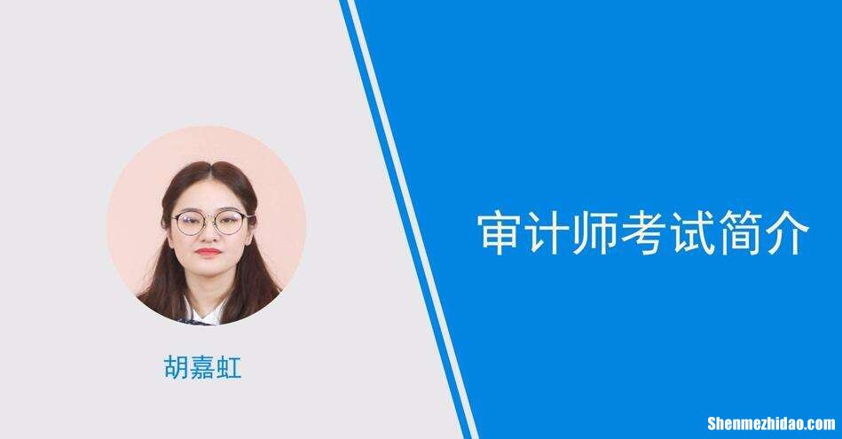 审计专业技术资格考什么时候开始 审计专业技术资格考什么时候开始考