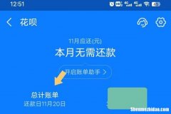 花呗一万提现怎么还款 花呗提现1万块要多少钱手续费