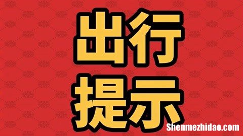 衡水到德州过路费多少 衡水到德州过路费多少钱