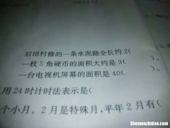 一般多少年有一个闰年 多少年里有一个闰年和几个平年