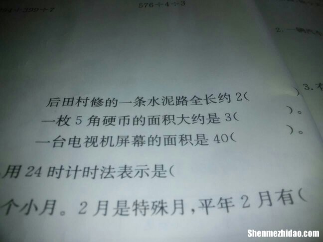 一般多少年有一个闰年 多少年里有一个闰年和几个平年