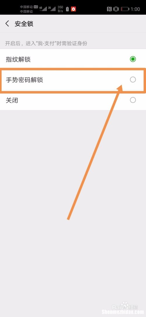 微信为什么没有手势密码 微信设置了手势密码为什么不好用