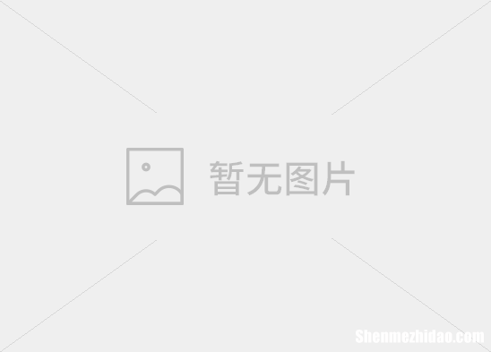 沈阳测绘华苑怎么样 沈阳测绘华苑的房子好吗