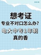 莆田电大本科2018年什么报名 莆田电大本科2018年什么报名的