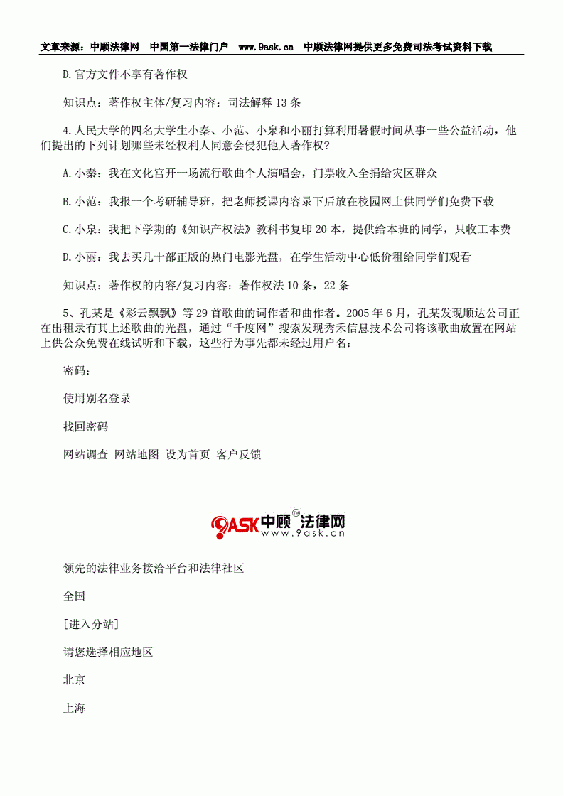 司考知产怎么背 法考知产谁讲得好