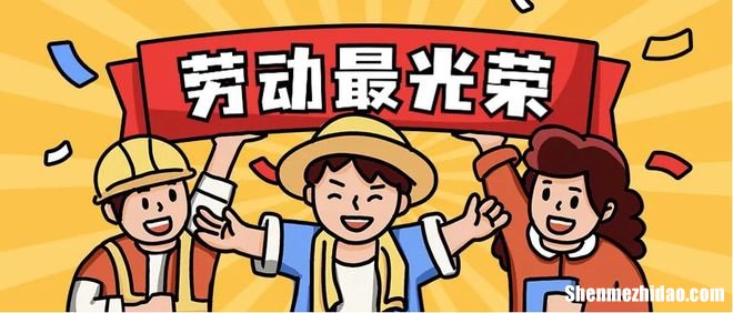 什么游戏有关劳动 跟劳动有关的小游戏