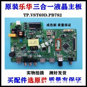 乐华电视vst69怎么连接wifi