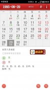 2017年8月农历是多少 2017年8月8日农历多少