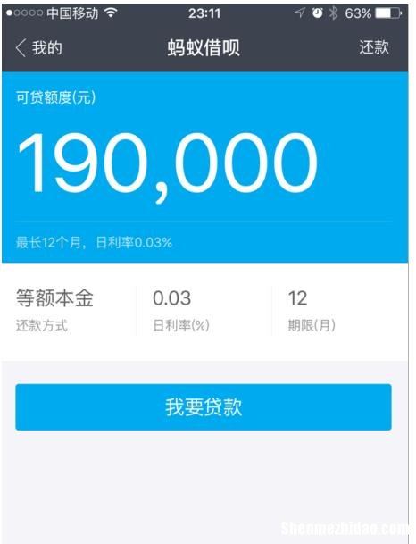 电脑花呗提现 zfb花呗提现