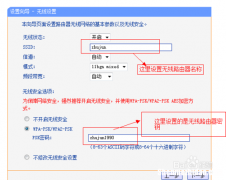 创维无线路由器怎么设置 创维wr9540路由器设置