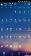1996年1月25日阳历是多少 1996年1月25日出生是什么命