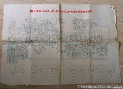 黑白电视机原理与检修是怎么样的
