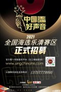 怎么报名万达好声音 万达好声音ktv电话