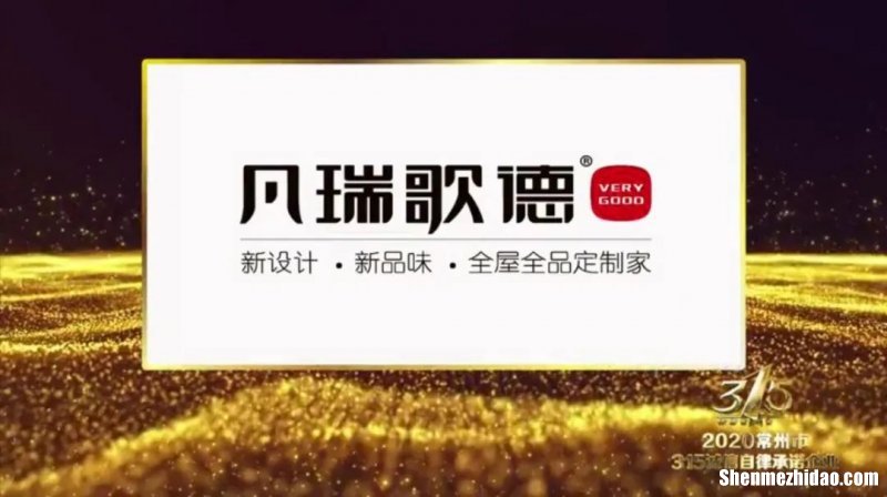 丽水全屋定制加盟价格表 丽水全屋定制加盟价格表图片