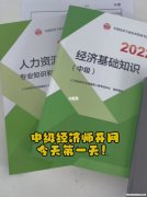 人力资源中级什么时间报名 人力资源中级什么时间报名考试