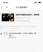 浦发信用卡登录不了怎么回事 浦发信用卡app打不开 怎么回事