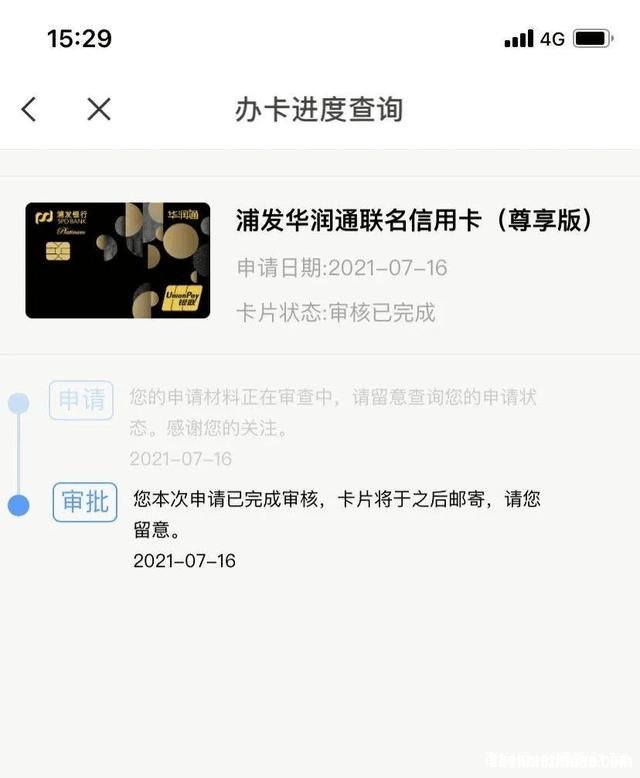 浦发信用卡登录不了怎么回事 浦发信用卡app打不开 怎么回事