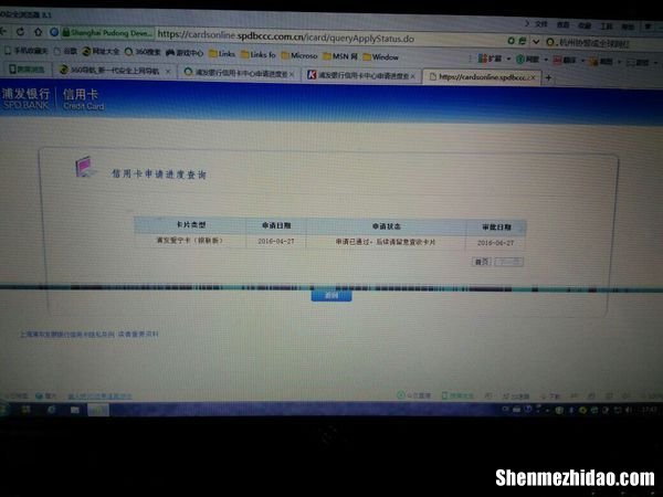 浦发信用卡登录不了怎么回事 浦发信用卡app打不开 怎么回事