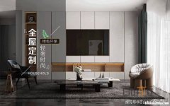 西安连锁全屋定制品牌加盟 西安连锁全屋定制品牌加盟店