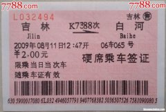 3月1号昆明丽江火车票多少钱