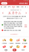 1984年5月10日农历是多少 农历1984年5月初10阳历是多少