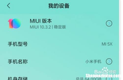 小米为什么不能升级系统 小米为什么不能升级系统版本