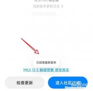 小米为什么不能升级系统 小米为什么不能升级系统版本