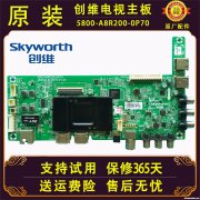 创维55e386e怎么样 创维电视55e382w怎么样