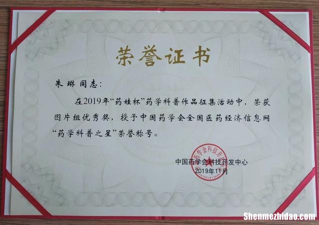 药师考证看什么书 执业药师看什么书命中率高