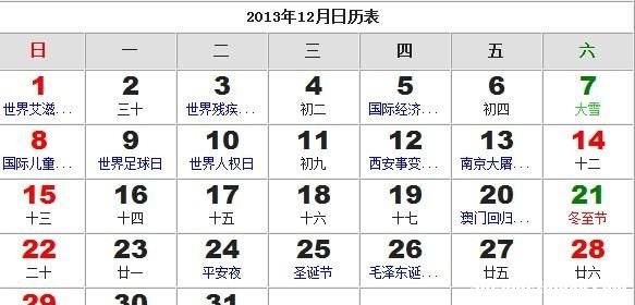 1983年6月7日农历是多少 1983年农历6月7日是阳历的哪一天?