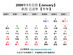 1962年1月4日农历是多少岁 1962年农历1月4日是什么星座