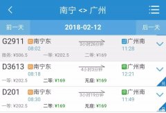常州到包头动车票价是多少 常州到包头的火车268时刻表