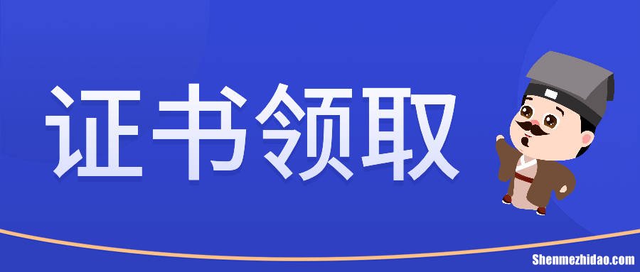 卫生资格证考试资格证书什么时候发 卫生资格证考试资格证书什么时候发证