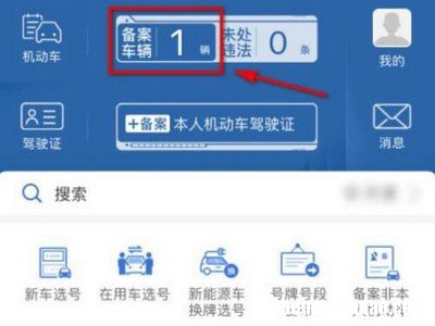 营口车辆免检标志怎么领取 营口市车辆免检贴在哪里办理