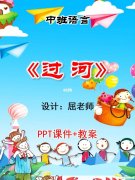 小鹿过河什么意思 小鹿过河的看图写话