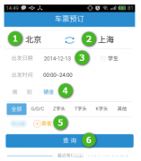 z69硬卧学生票多少钱 火车票的硬卧学生票多少钱