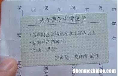 z69硬卧学生票多少钱 火车票的硬卧学生票多少钱
