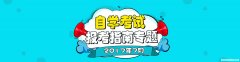 赤峰市自考办的网站是什么