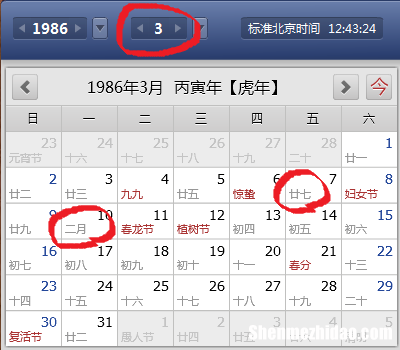 1978年3月20日农历是多少 农历1978年3月20日是什么星座